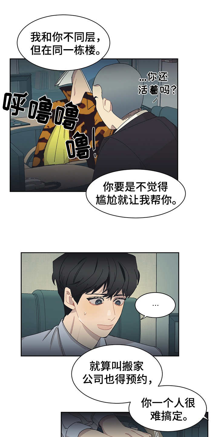 第29章：不速之客0