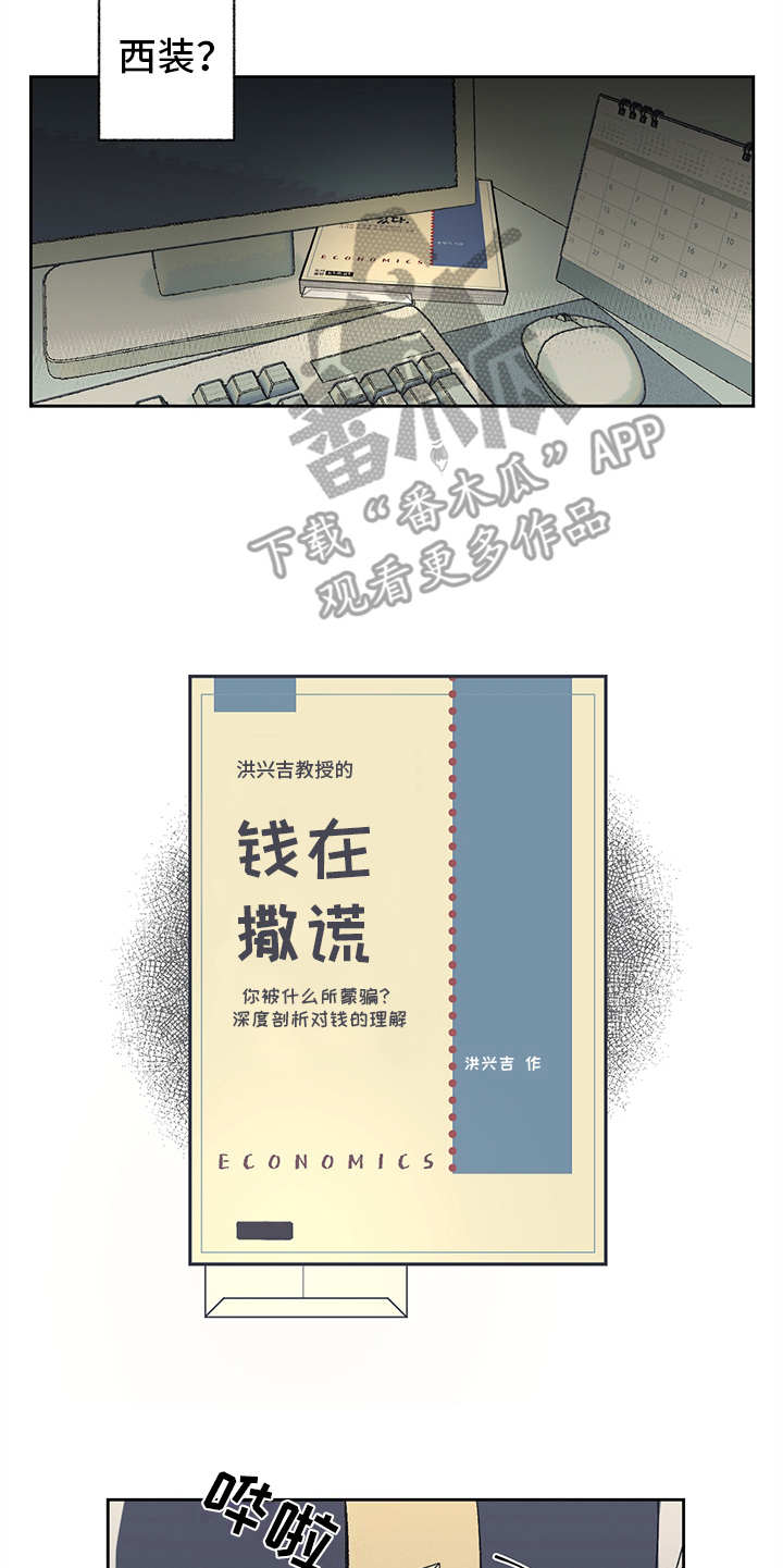 第7章：找上门4