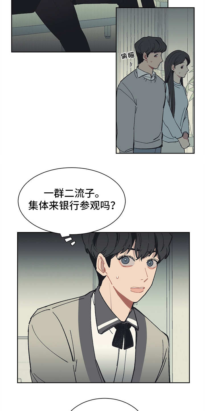 第11章：不入流3