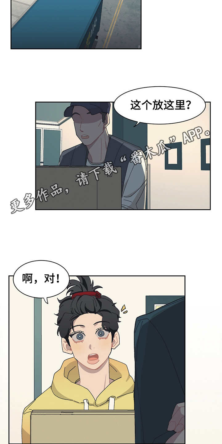 第30章：搬家2