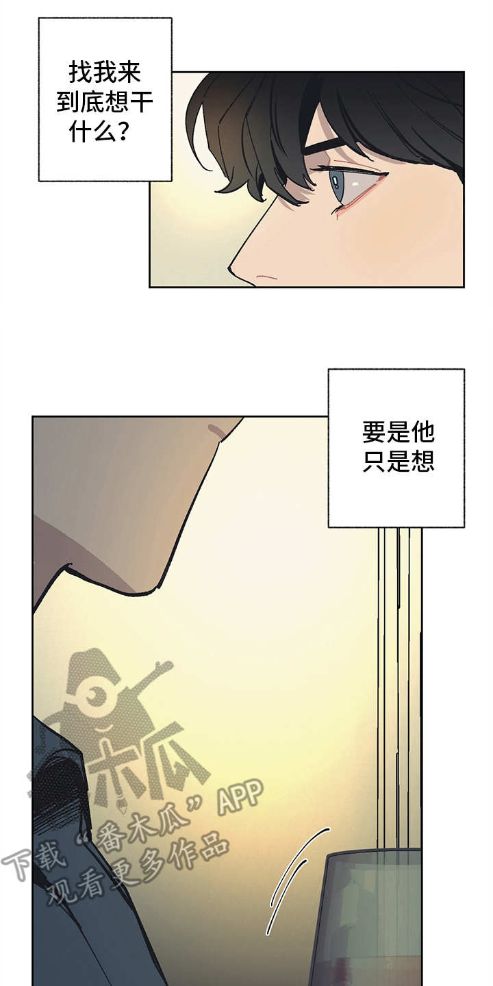 第8章：不得不低头1