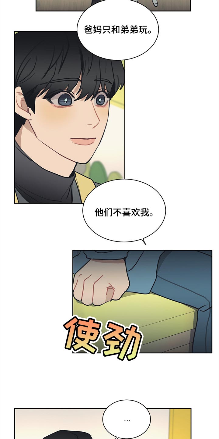 第77章：你很伤心吧4