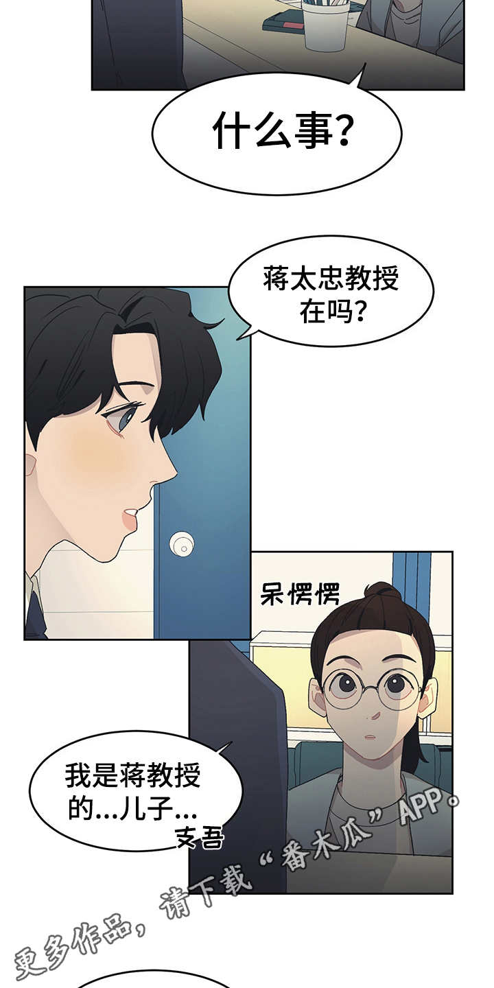 第32章：嫌弃2