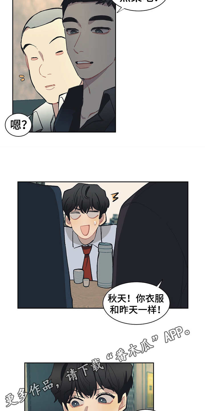 第28章：一群2502