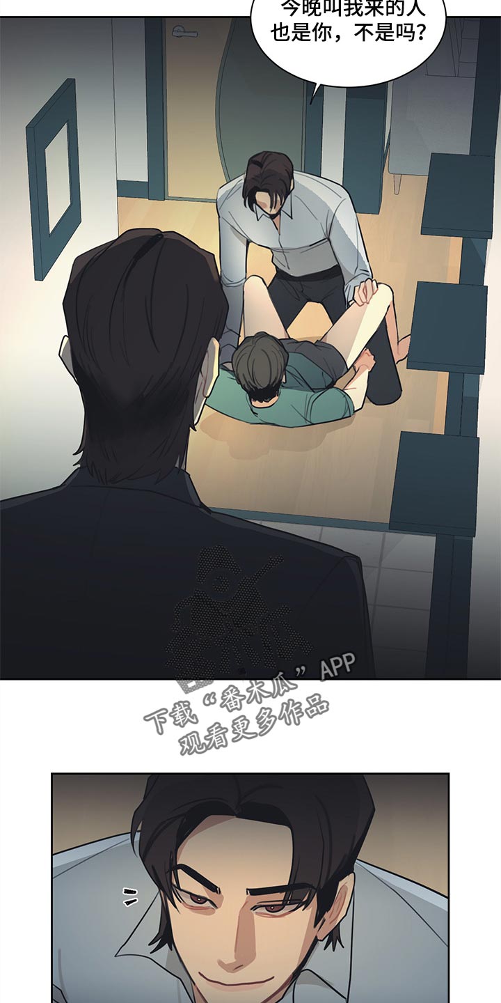 第70章：真爱3