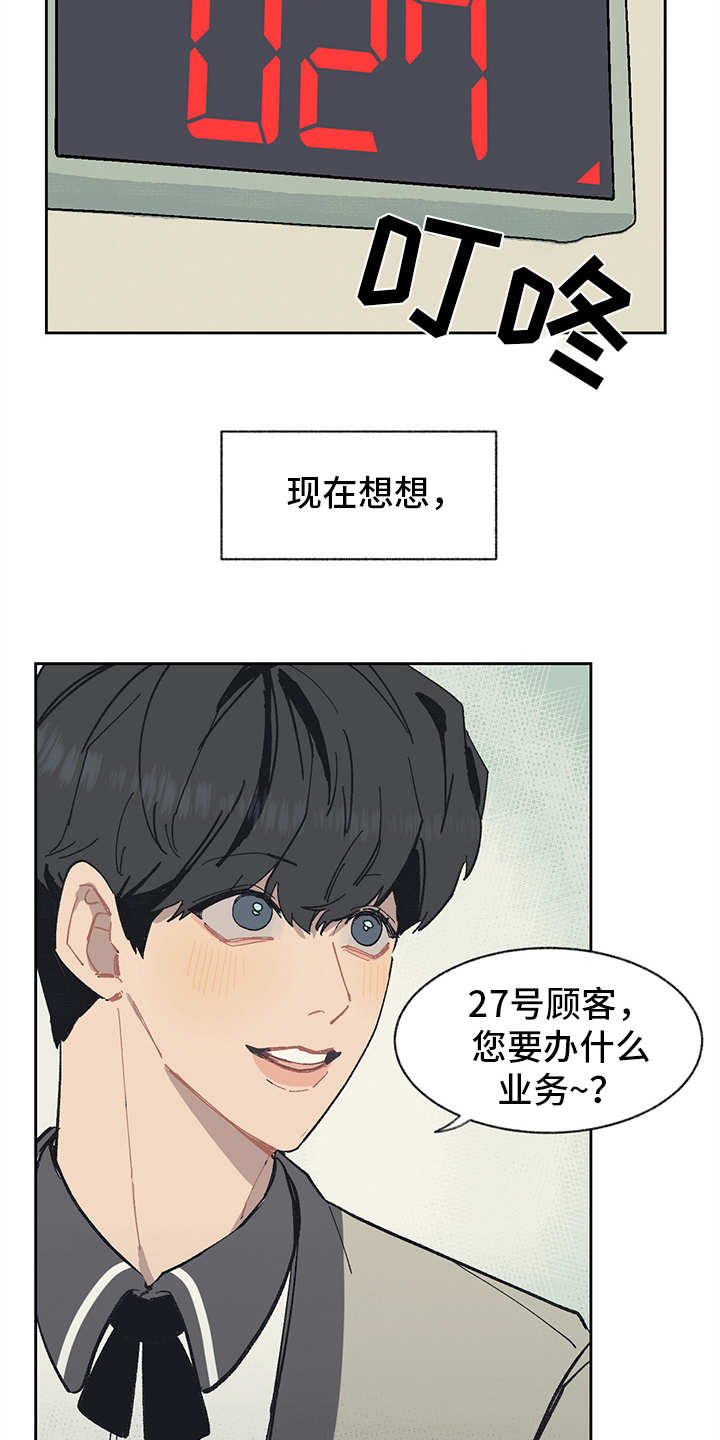 第3章：贷款3