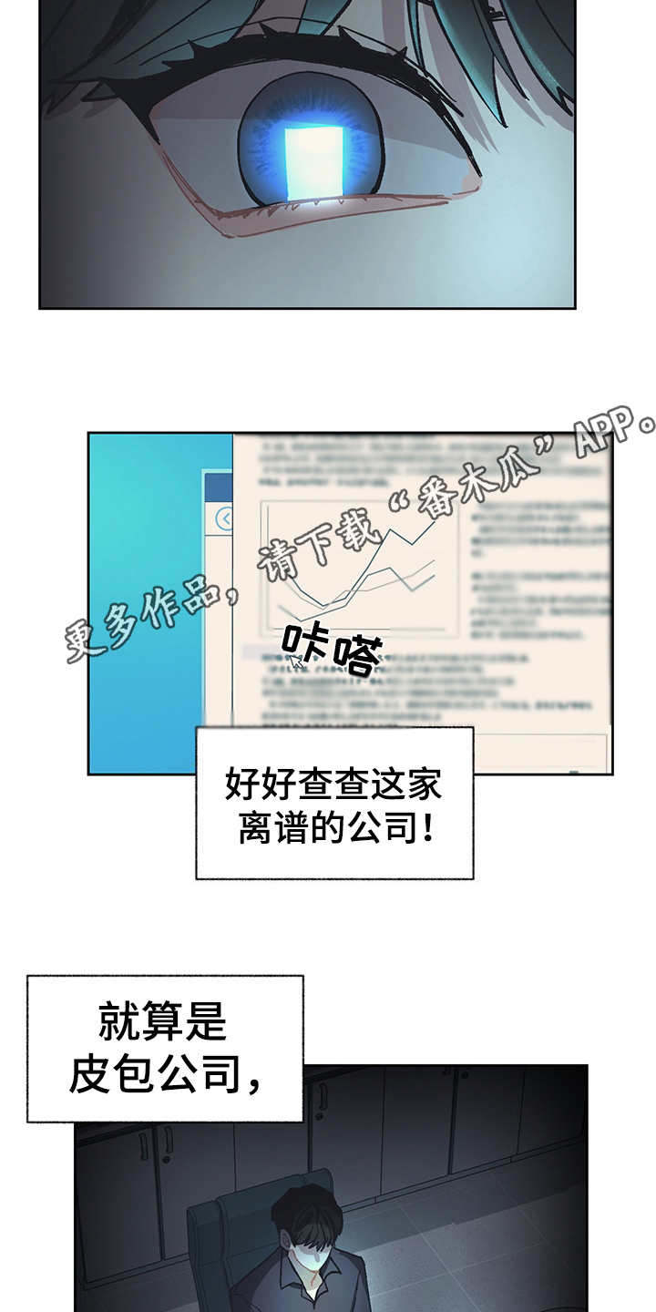 第23章：调查3