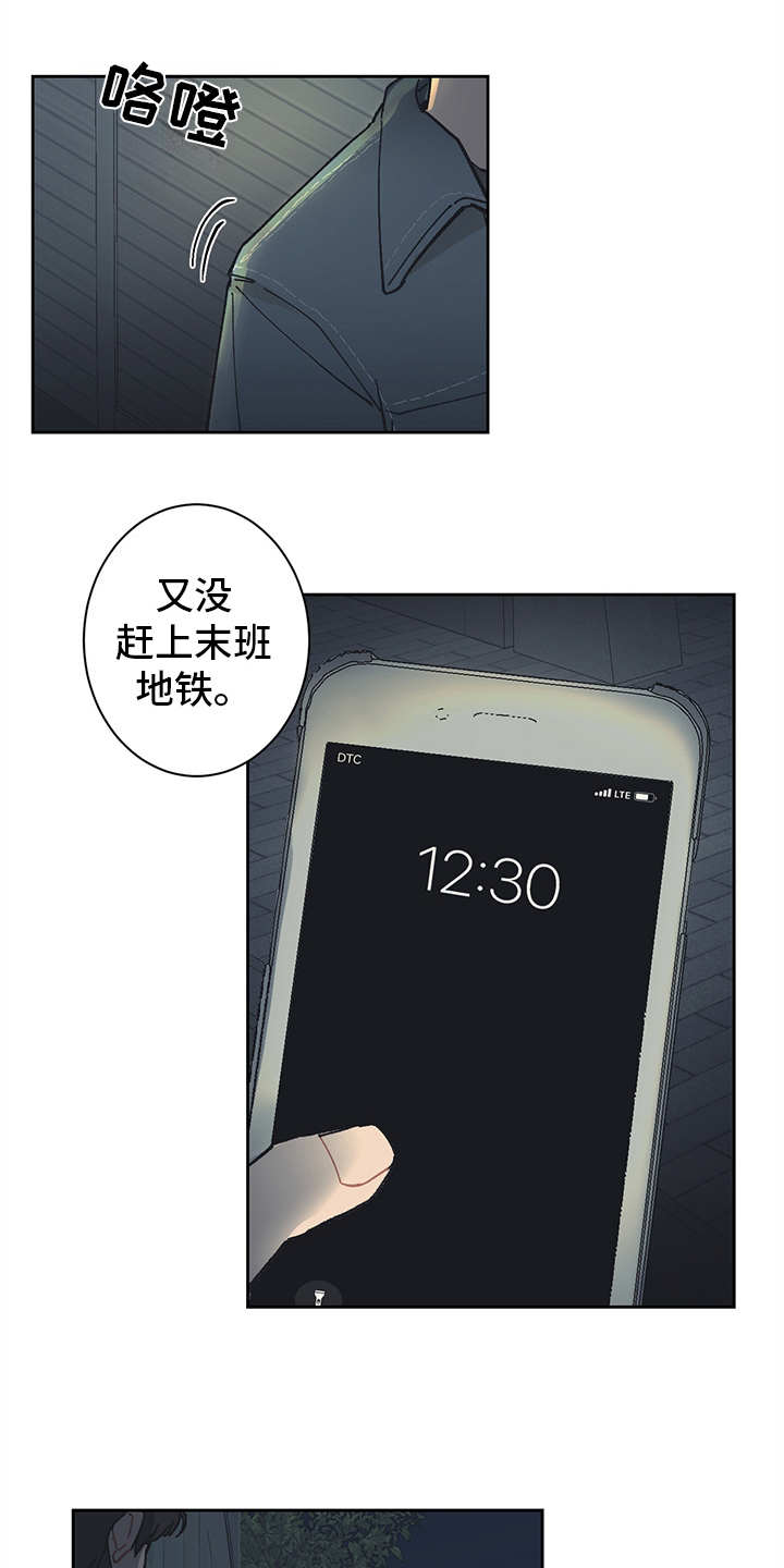 第12章：责怪0