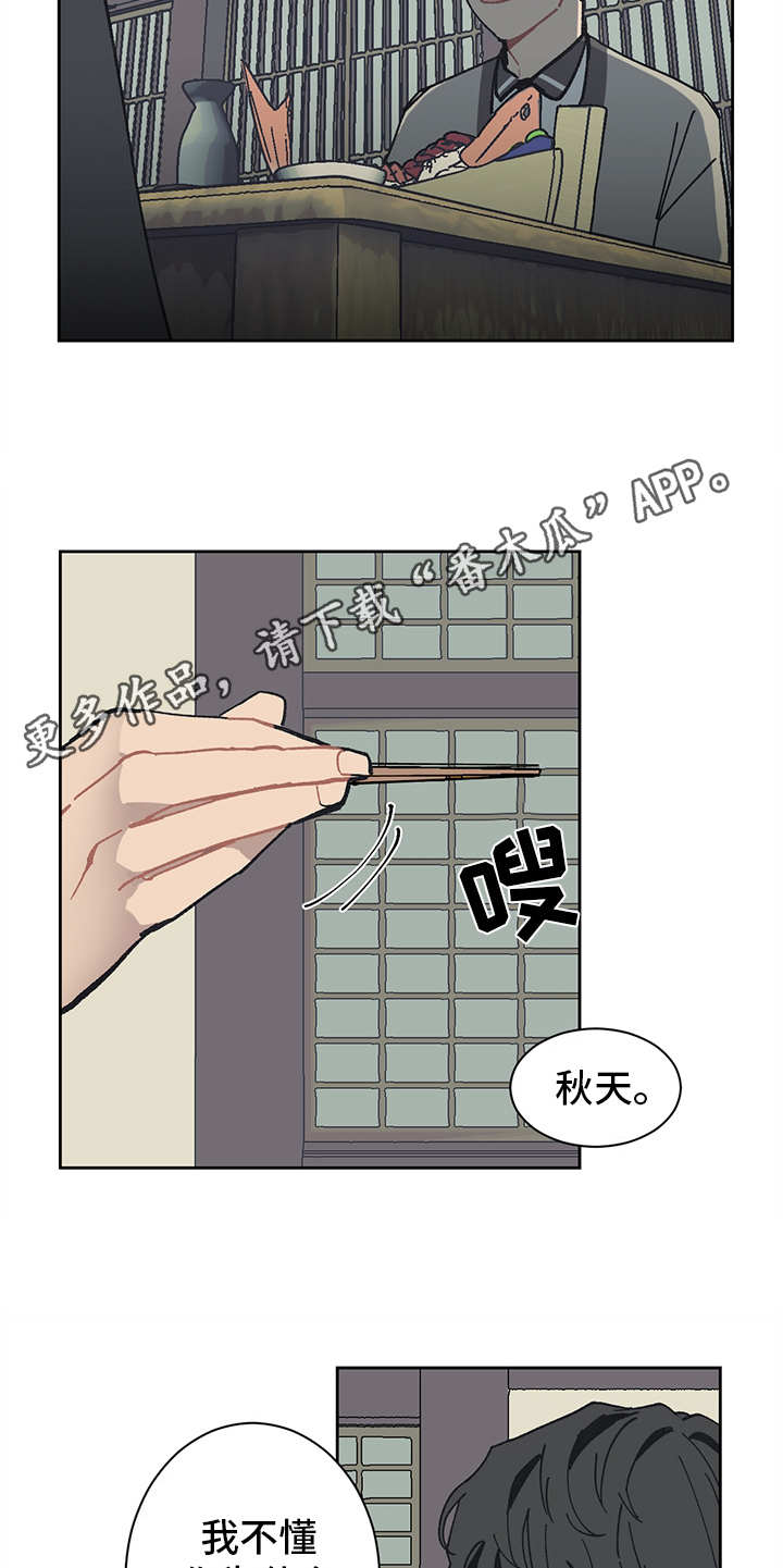 第6章：背后势力4