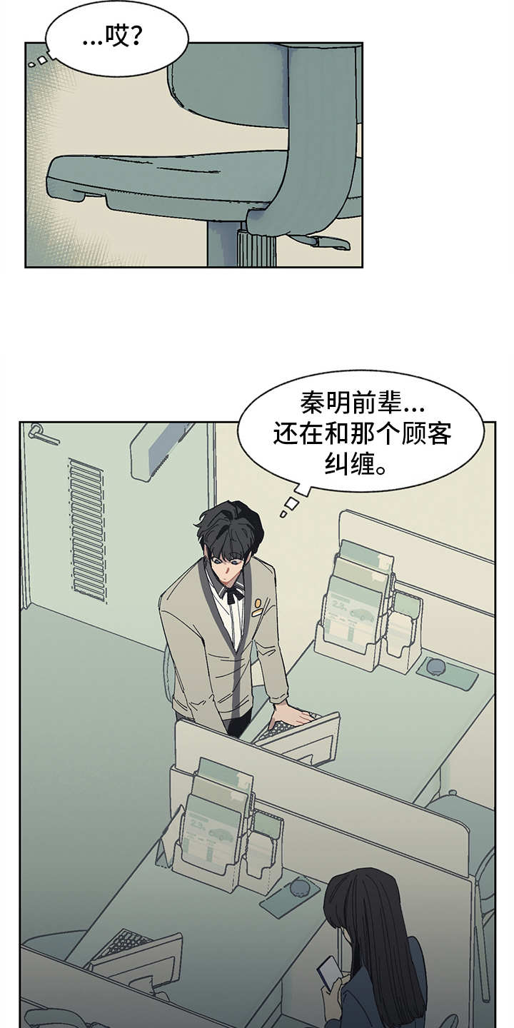 第3章：贷款1