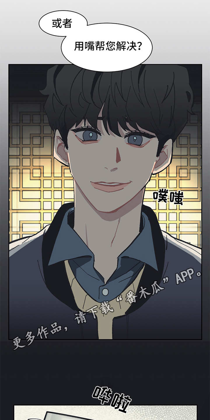第9章：不屑3