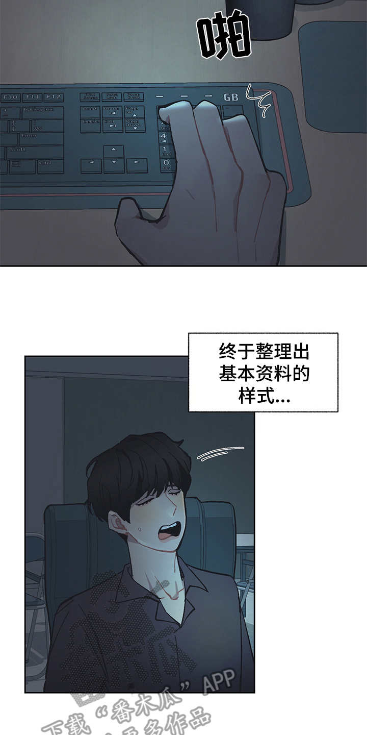 第23章：调查1