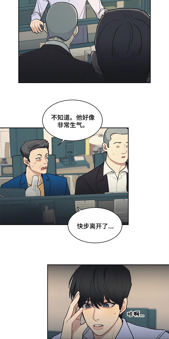 第65章：窃听器1
