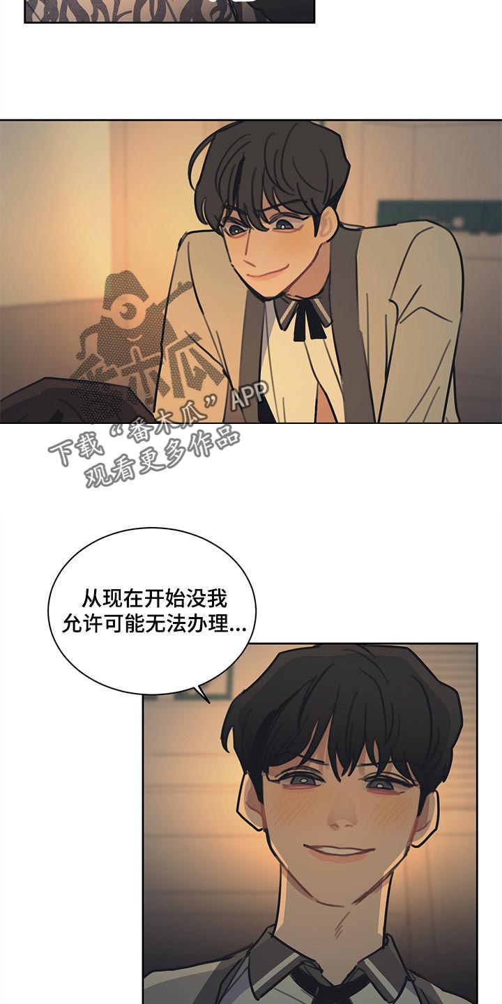 第85章：【番外】同意贷款4