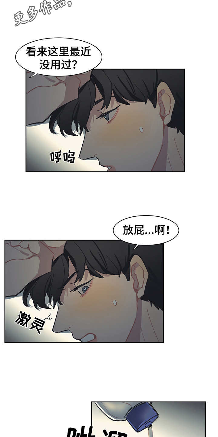 第26章：初生牛犊不怕虎3