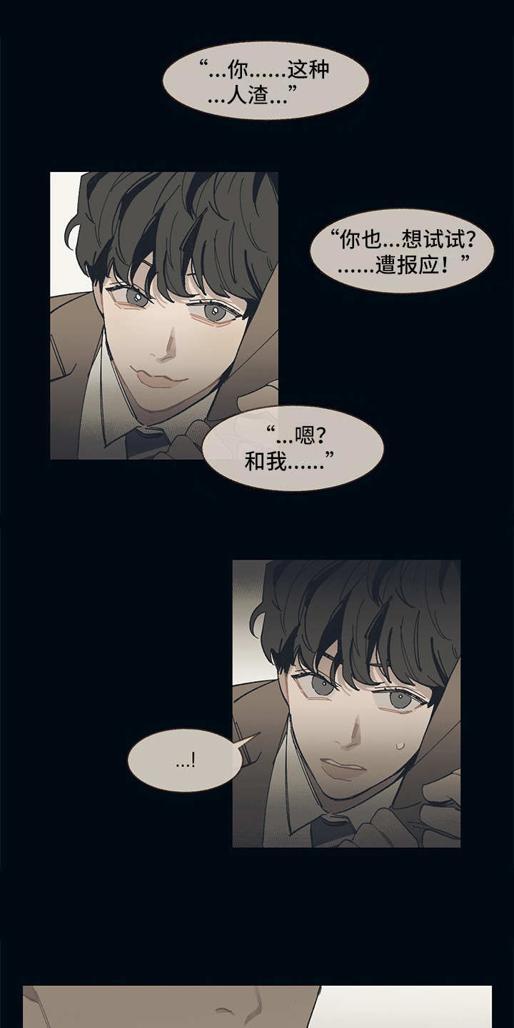 第2章：银行职员0