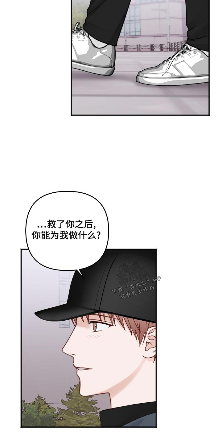 第130章：怎么办1
