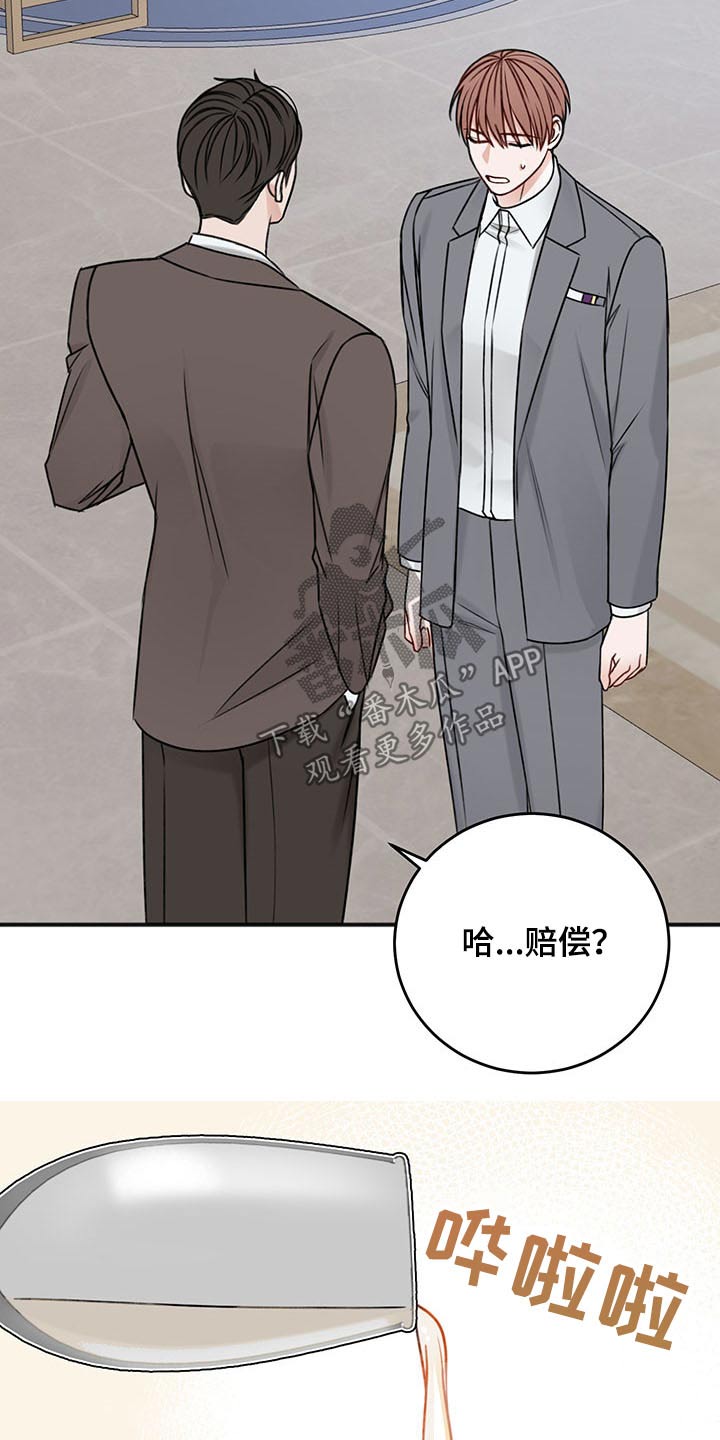 第78章：嚣张3