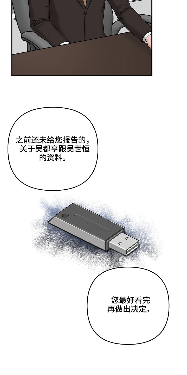 第110章：威胁3
