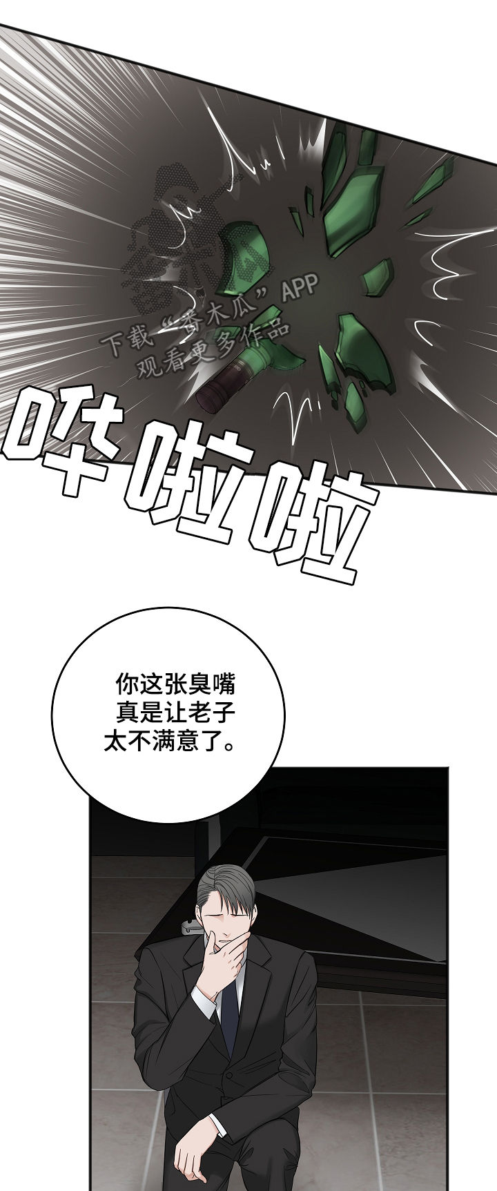 第39章：搞垮他0