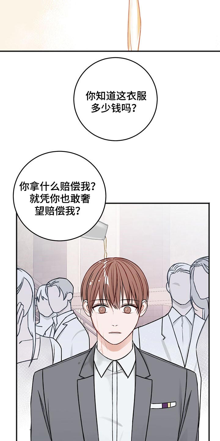 第78章：嚣张4