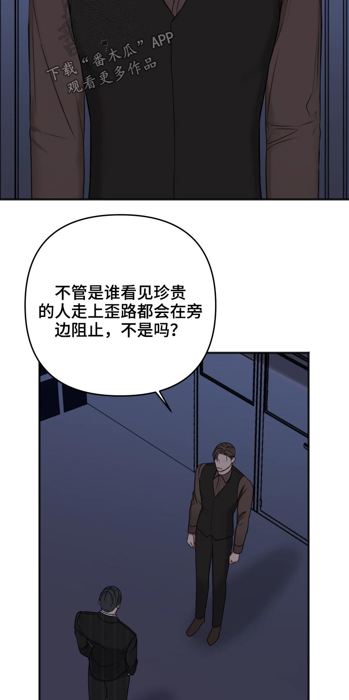 第97章：诉说3
