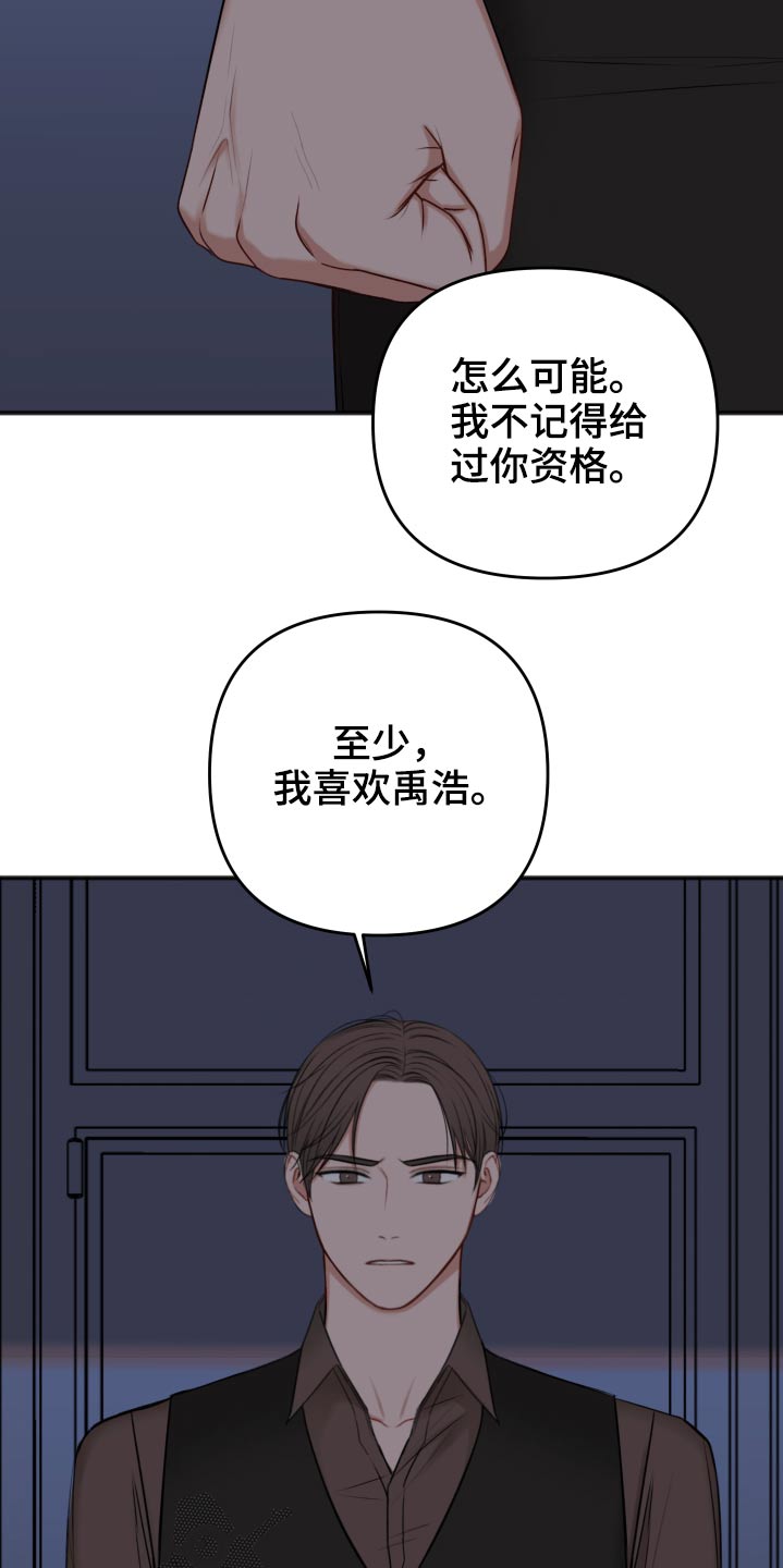 第97章：诉说2