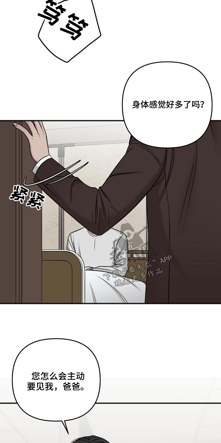第112章：醒了2