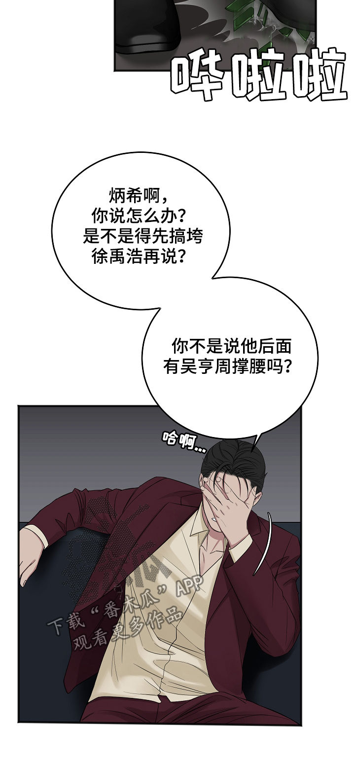 第39章：搞垮他3