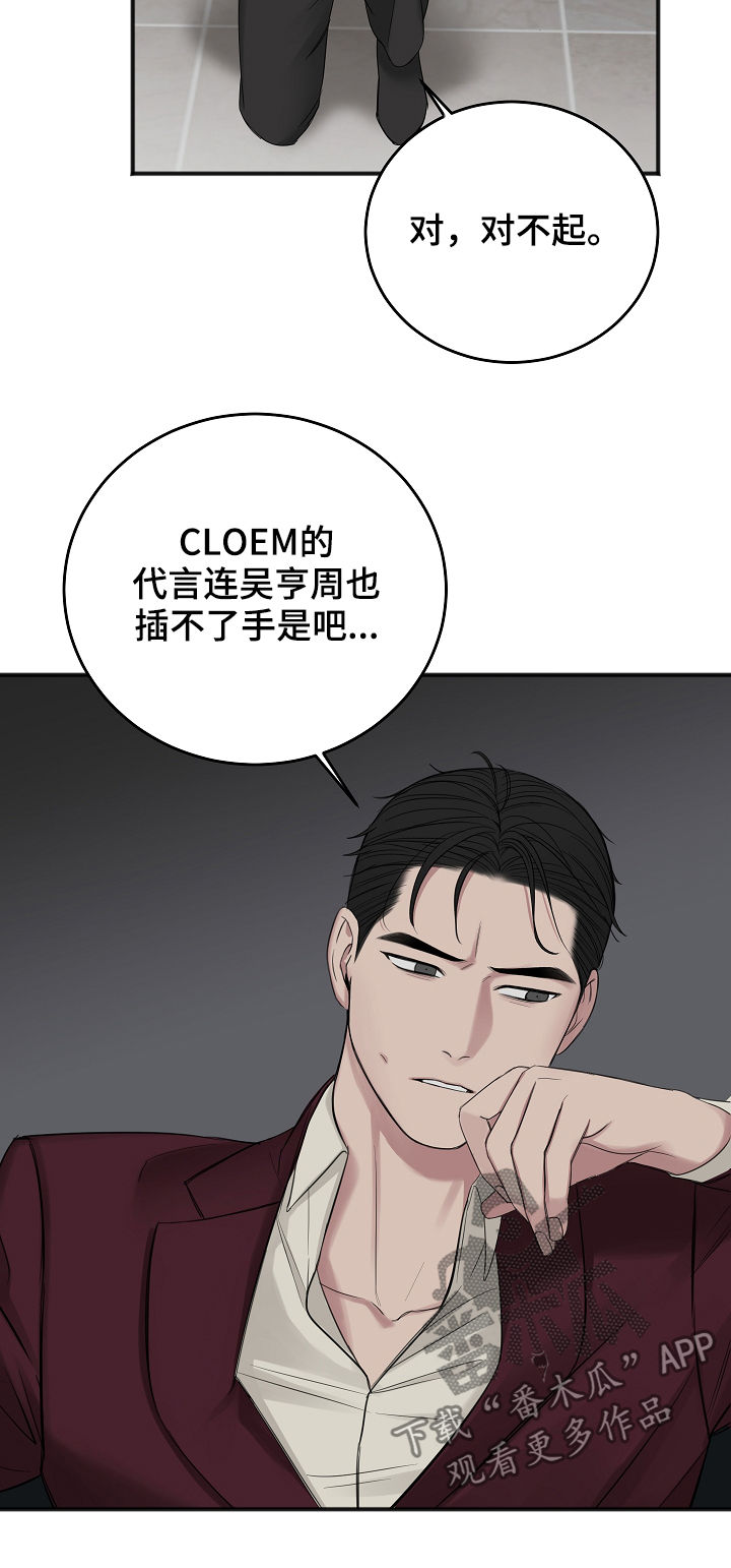第39章：搞垮他1