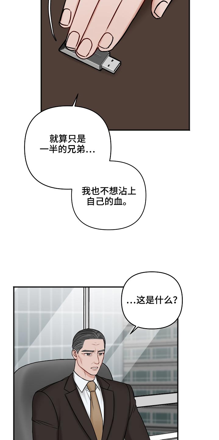 第110章：威胁2
