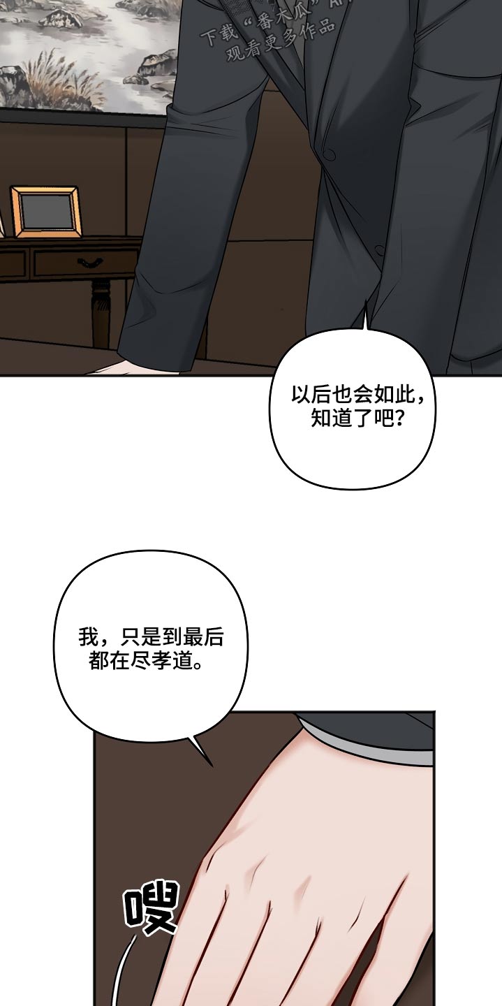 第110章：威胁1