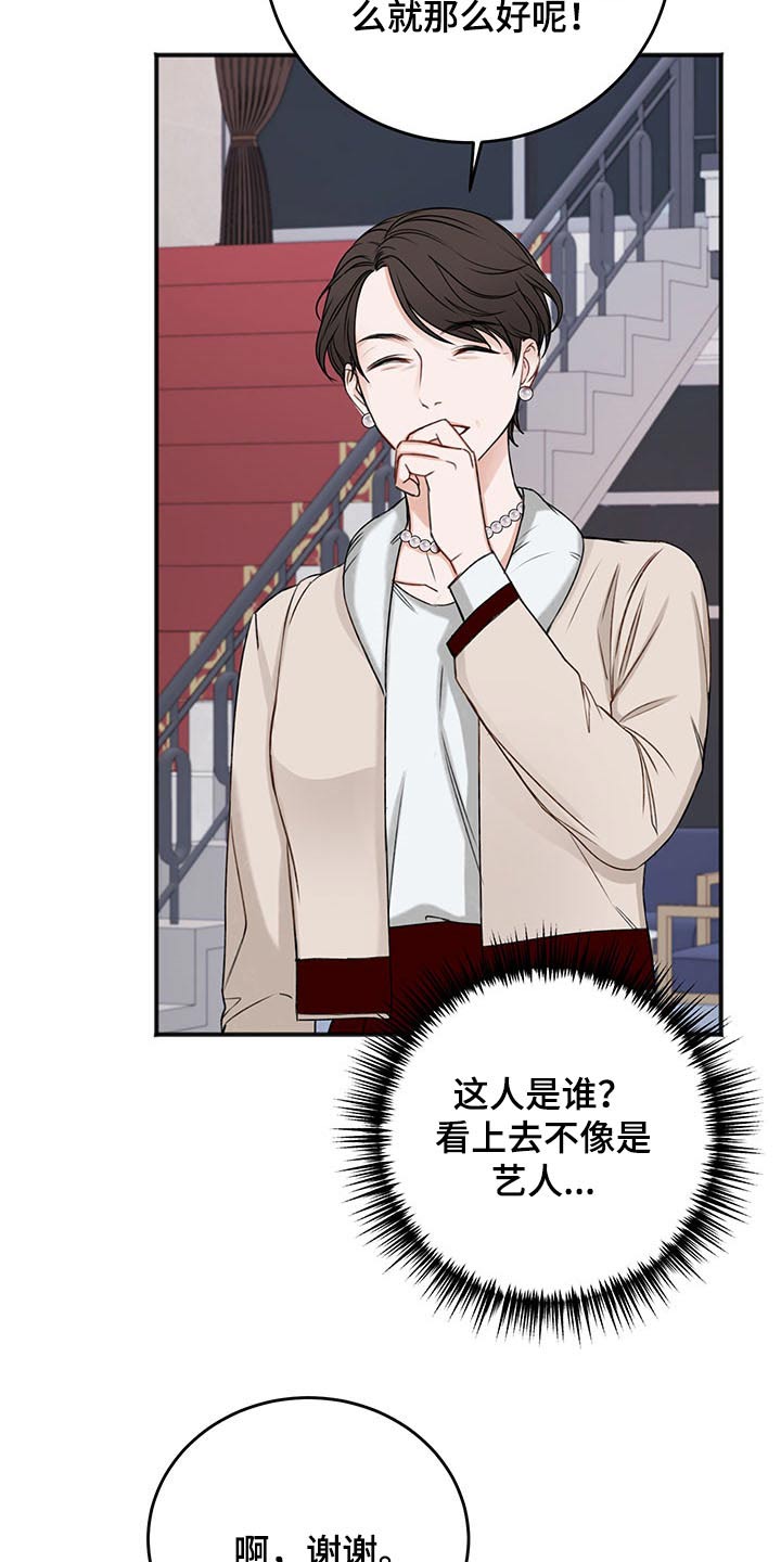 第78章：嚣张3