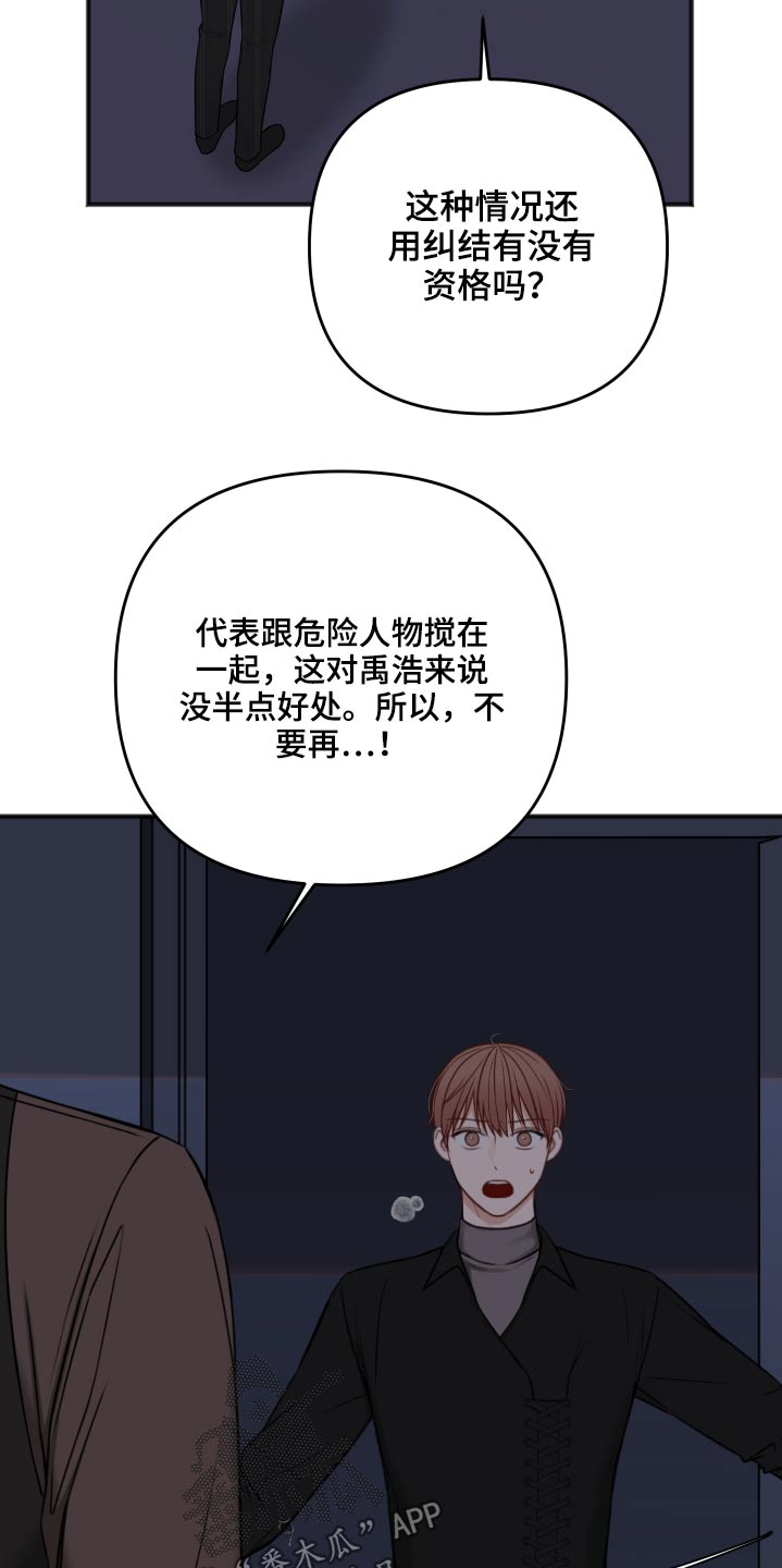 第97章：诉说4