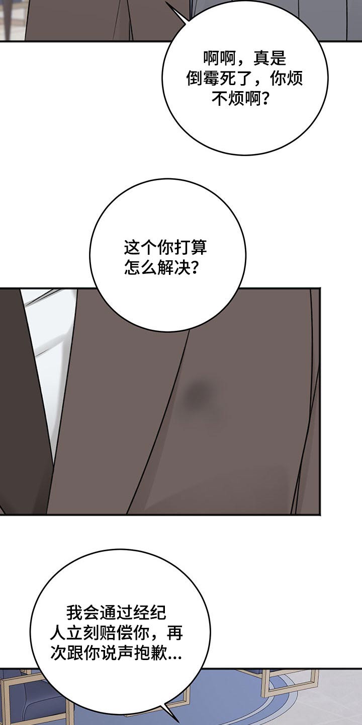 第78章：嚣张2