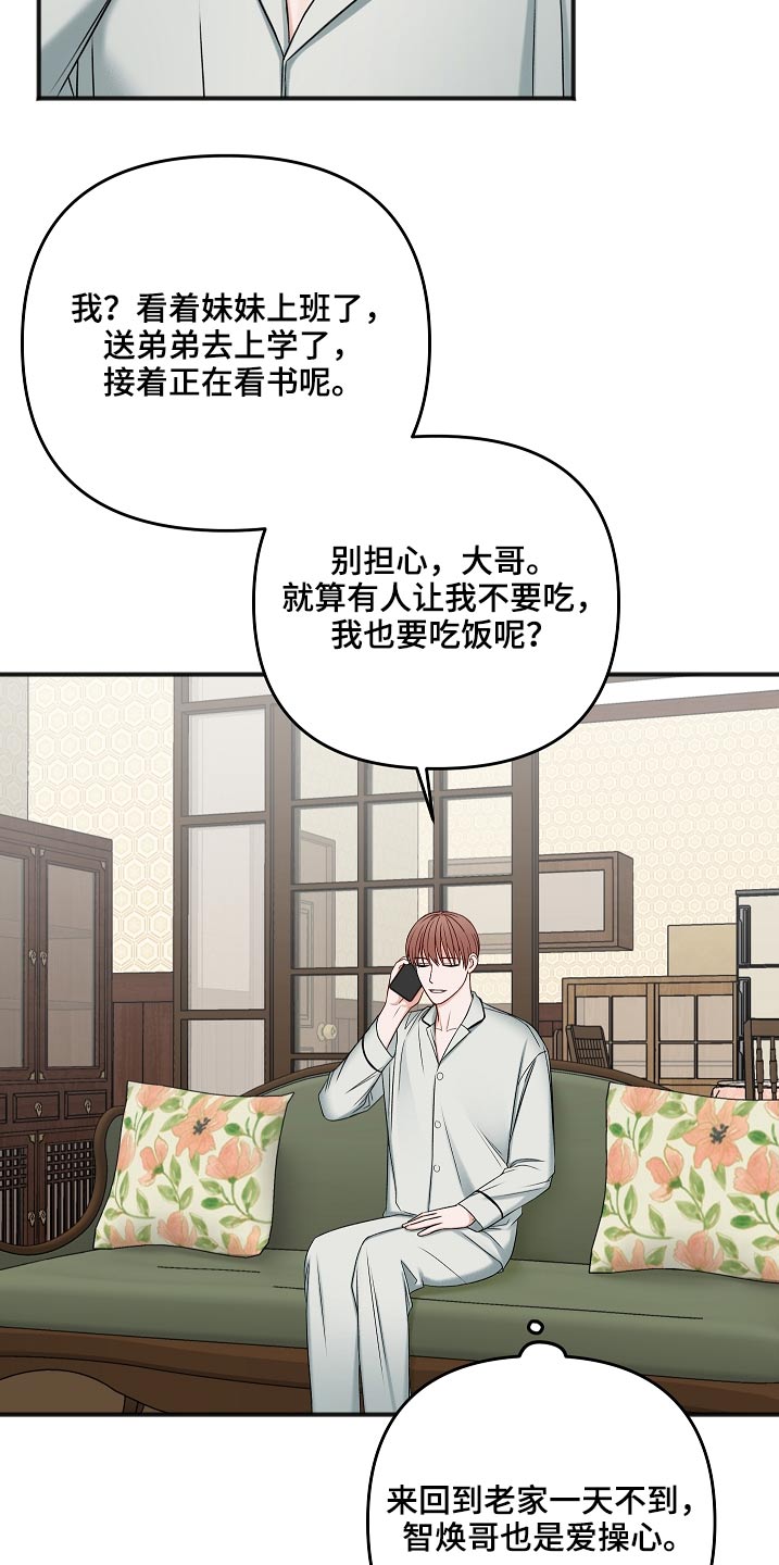 第111章：房产4