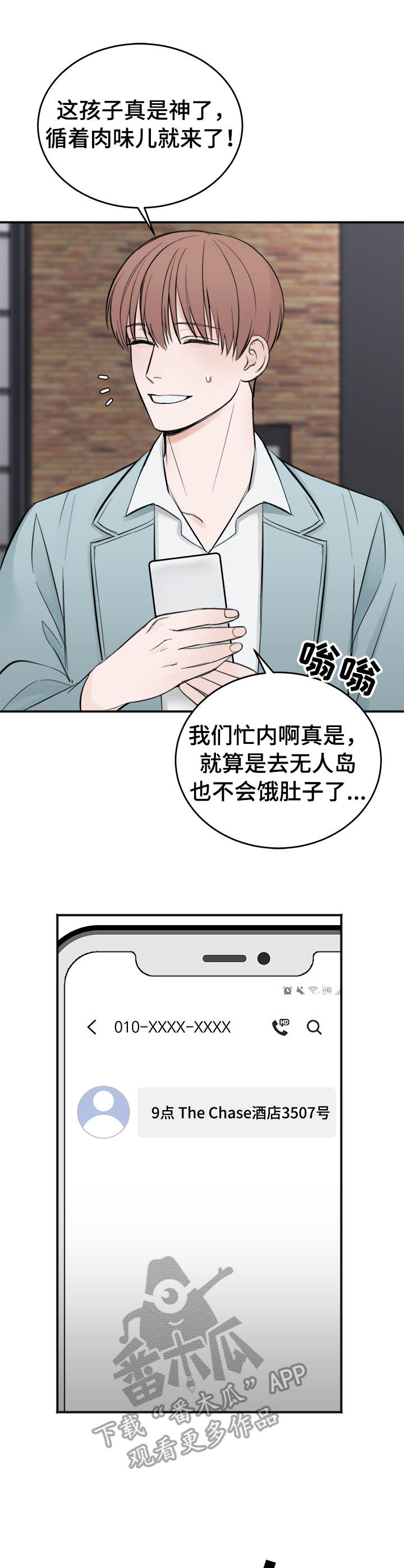 第19章：联系4