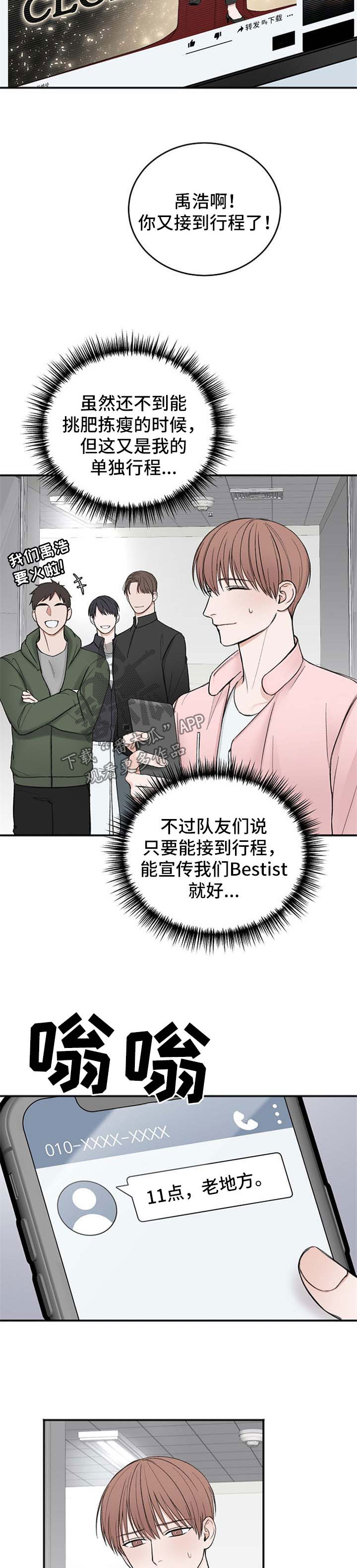 第33章：新行程3