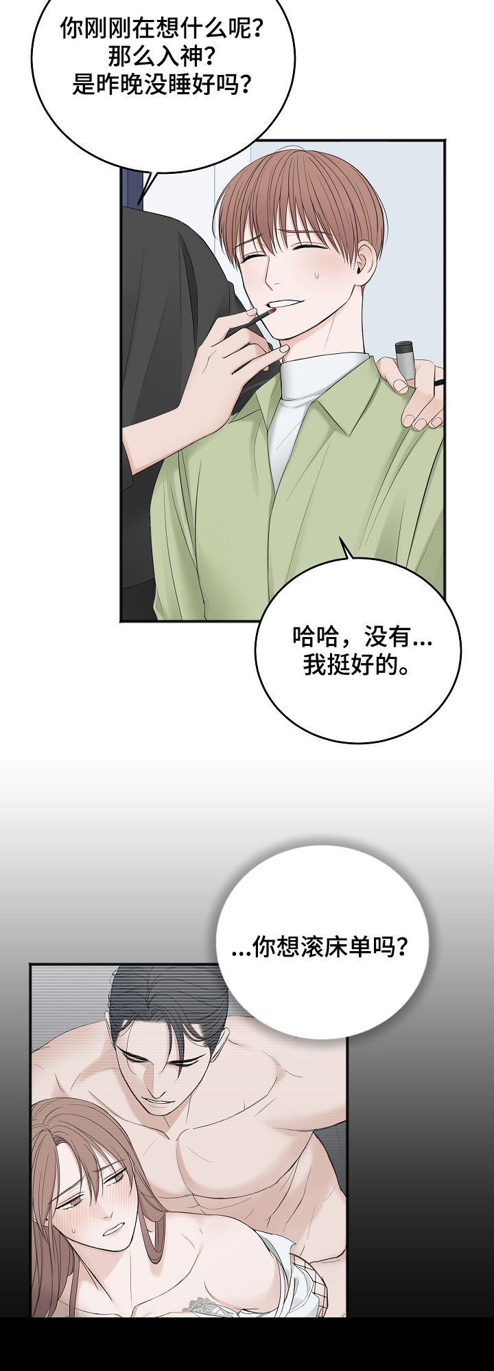 第39章：搞垮他4