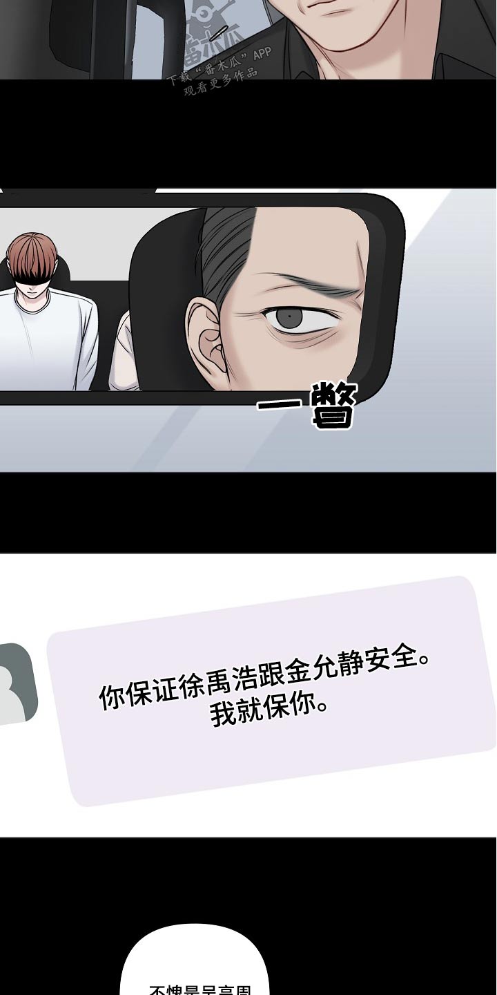 第126章：隐情2