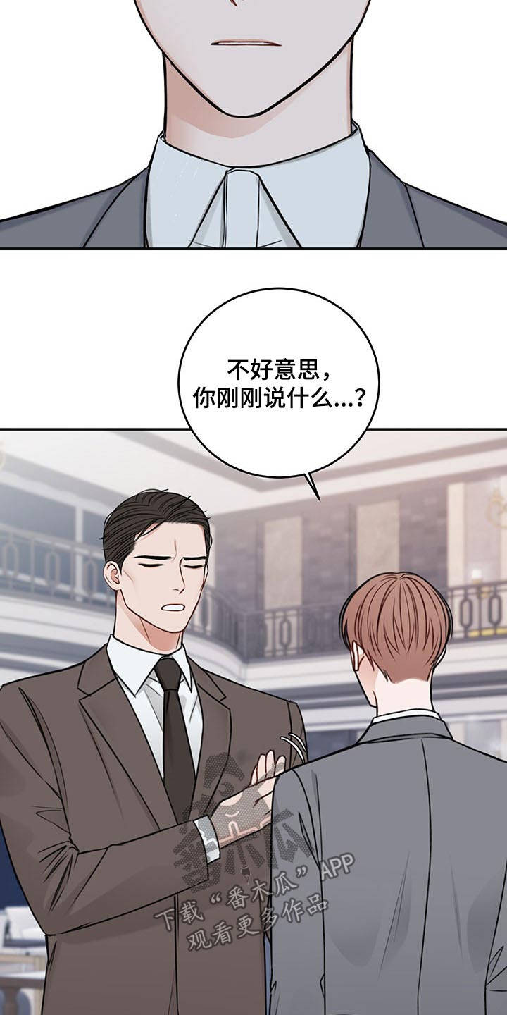 第78章：嚣张1