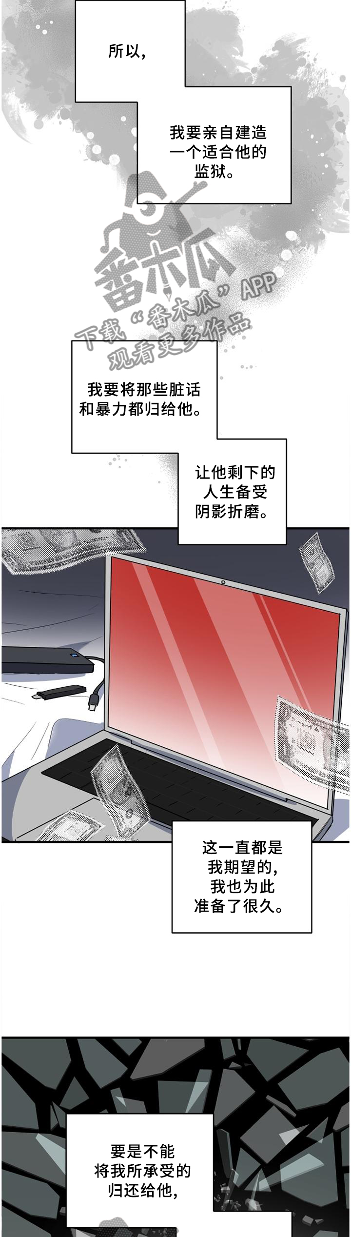 第121章：癫狂3