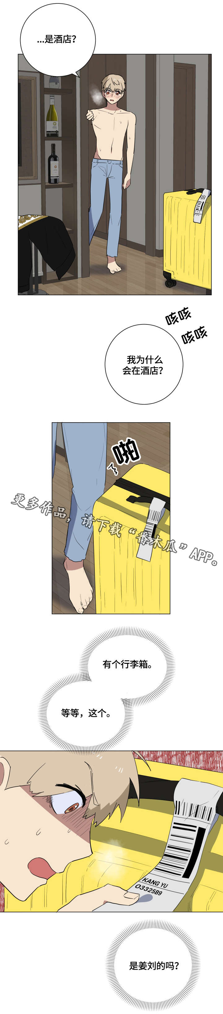 第20章：担心0