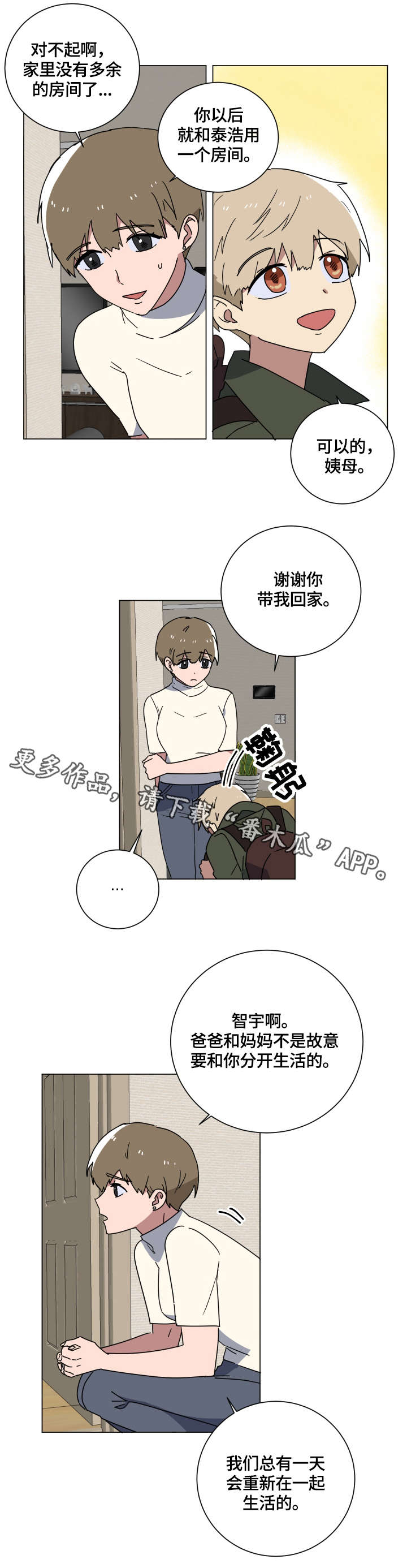 第16章：童年1