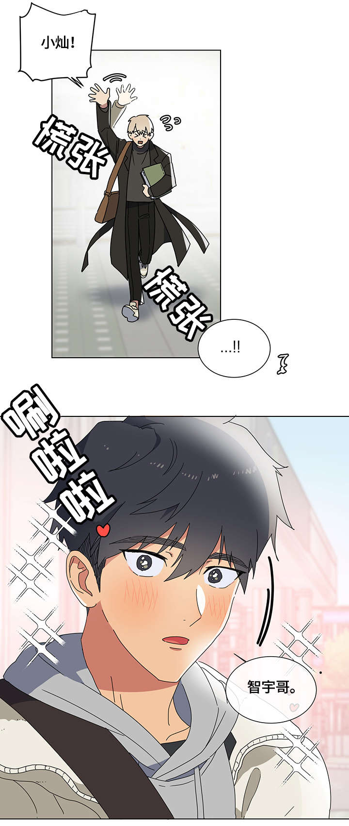 第1章：恋人2