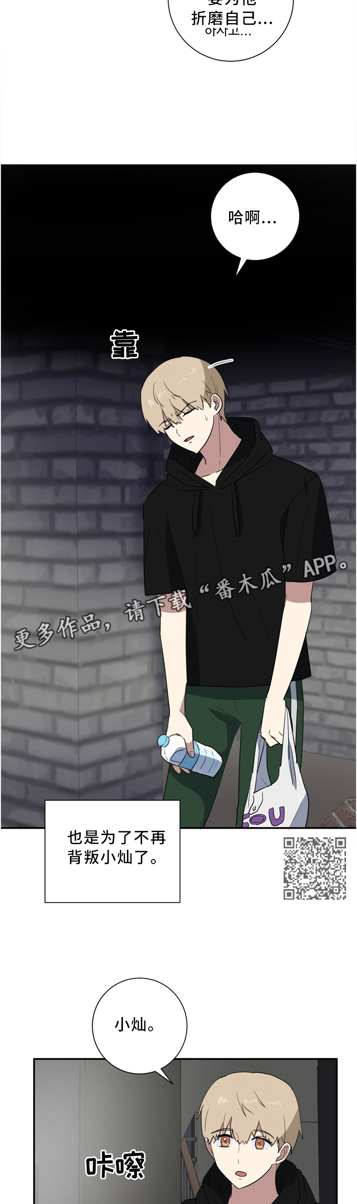第45章：信任危机4