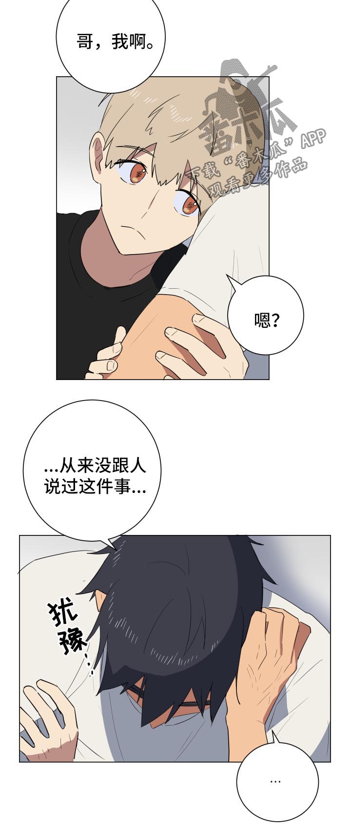 第25章：明天见面1