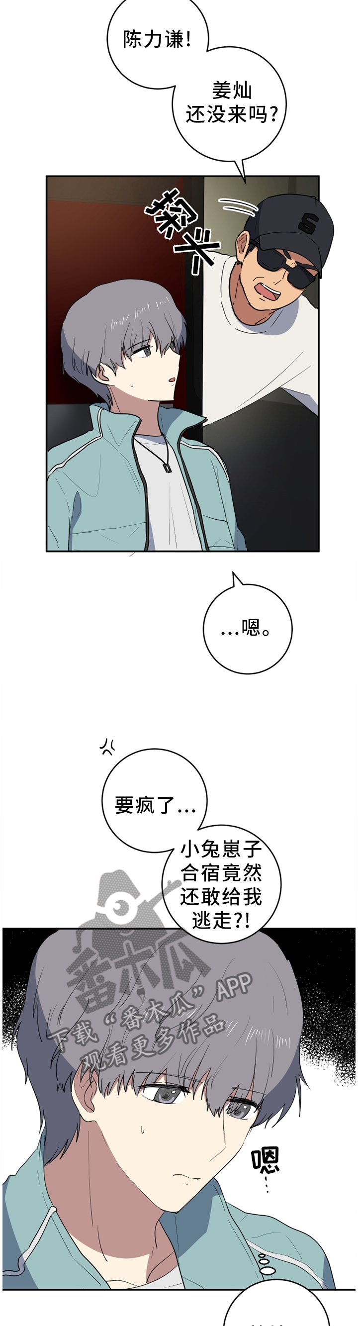 第70章：见面再说4
