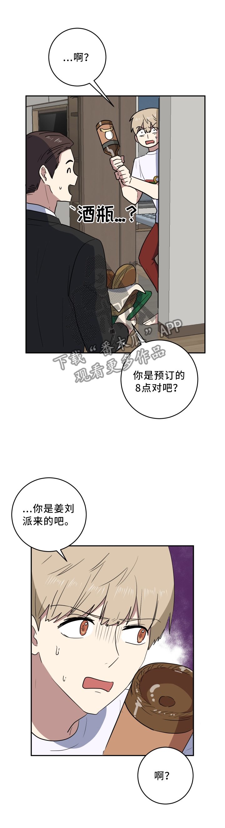 第62章：耍花招1