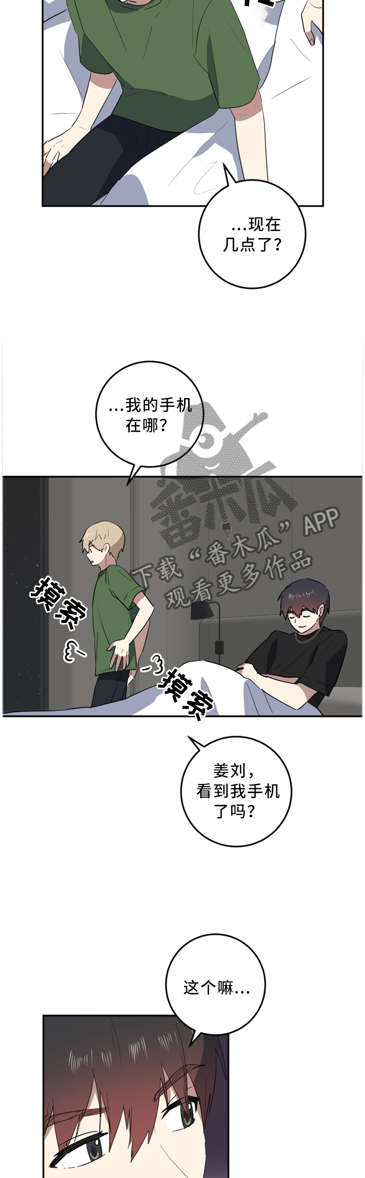 第60章：只有二人的世界1